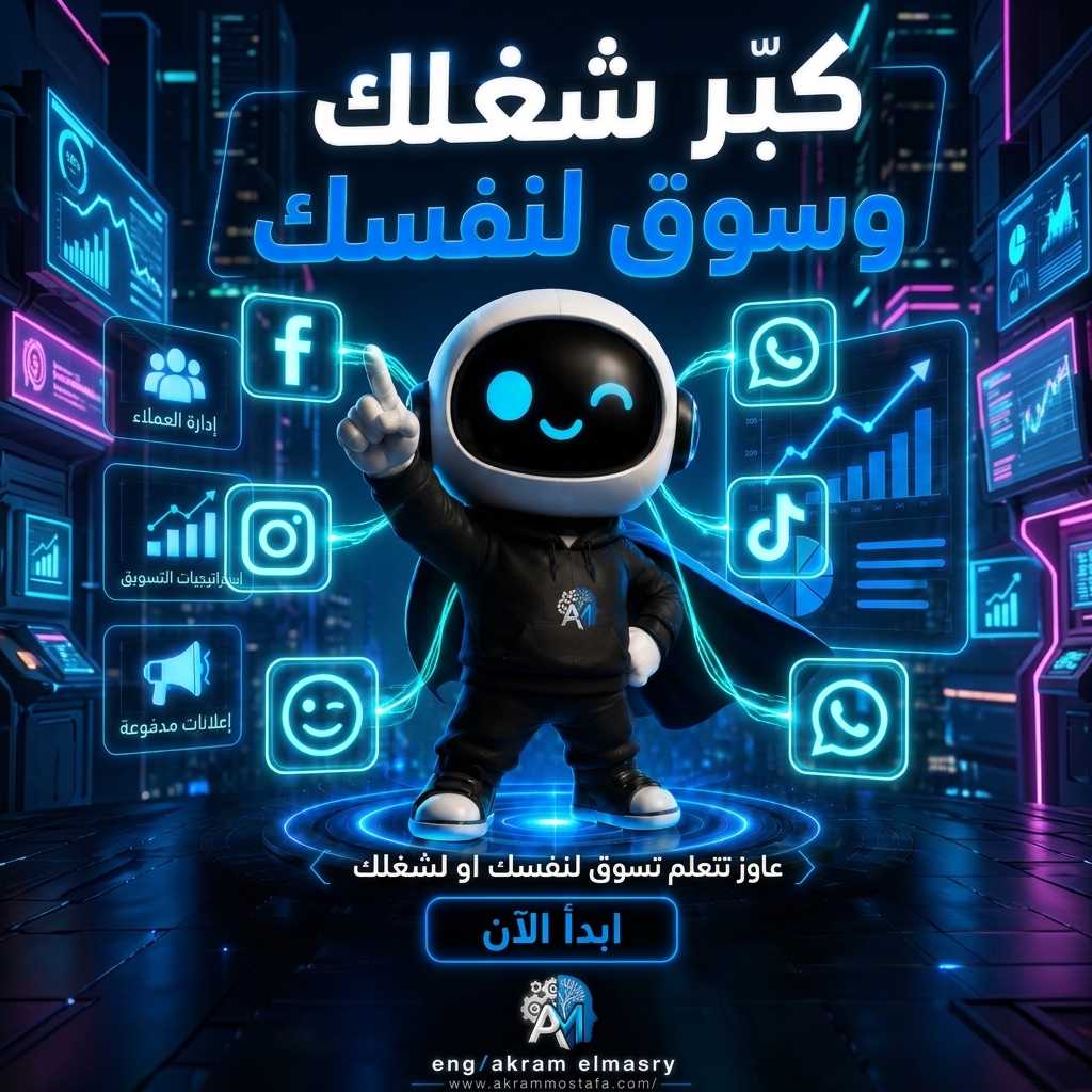 المنصات وربطها